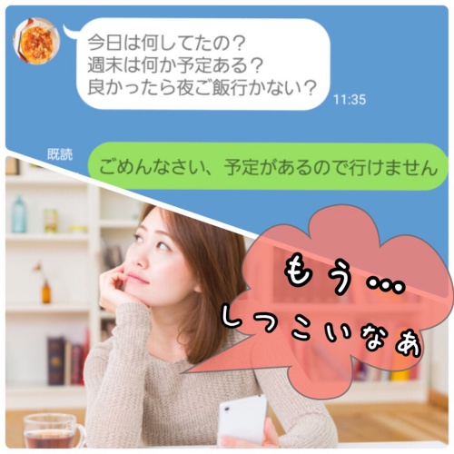 「いや、勘違いしすぎだから！」恋愛圏外男子からのLINE4つ