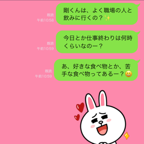 「もうやめて～」男性が嫌うLINEでのNG質問3つ