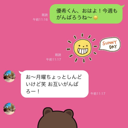朝はなにを送ればいい…？時間別に送りたい♡気になる彼へのLINE3つ