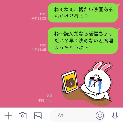 スピード破局まっしぐら？長続きしないカップルのLINEパターン3つ
