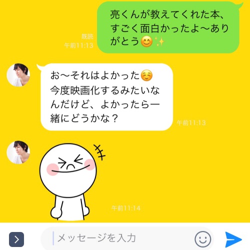 彼も気になる存在に♡次につなげるためのLINEトークのはじめ方3つ