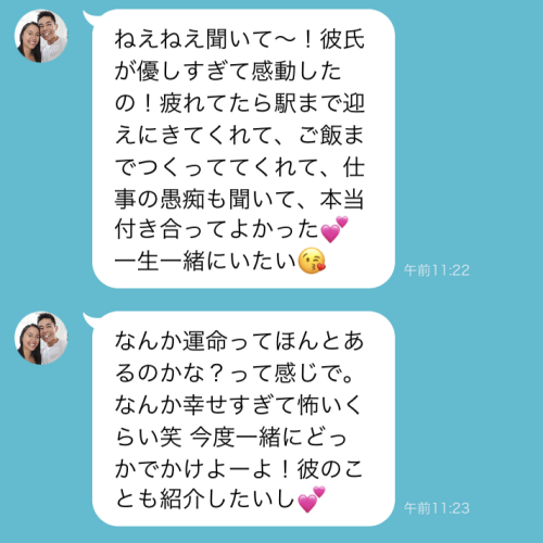 「正直しんどいです…」面倒な友達付き合いLINE4つ