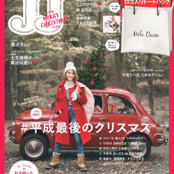 JJ1月号を一足お先に大公開！