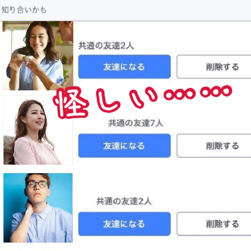 そこまでやるの!? SNS投稿で浮気を見破った仰天エピソード3つ