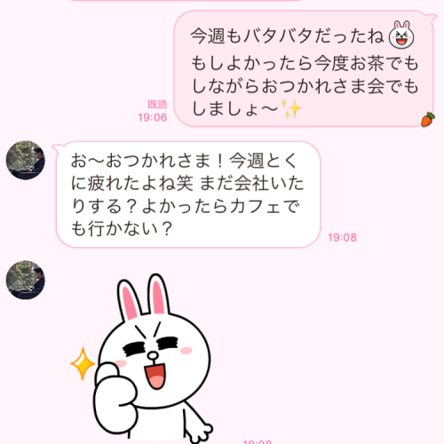 気になる彼に…♡金曜日の夜に送りたいLINE3つ