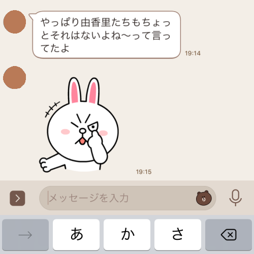 「これはヤメてよ…」カップルの喧嘩勃発LINE3つ