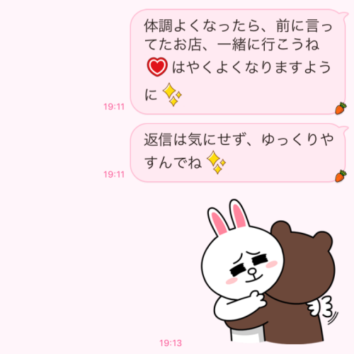 彼氏の体調が悪いときに送りたいLINE3つ