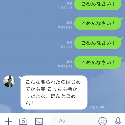 彼氏、上司、家族にうっかり…みんなの誤爆LINEをのぞき見！