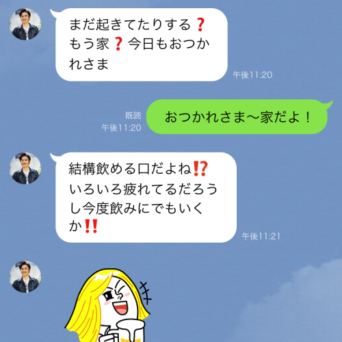 女子はドン引き…勘違い男子からの彼氏ヅラLINE3つ