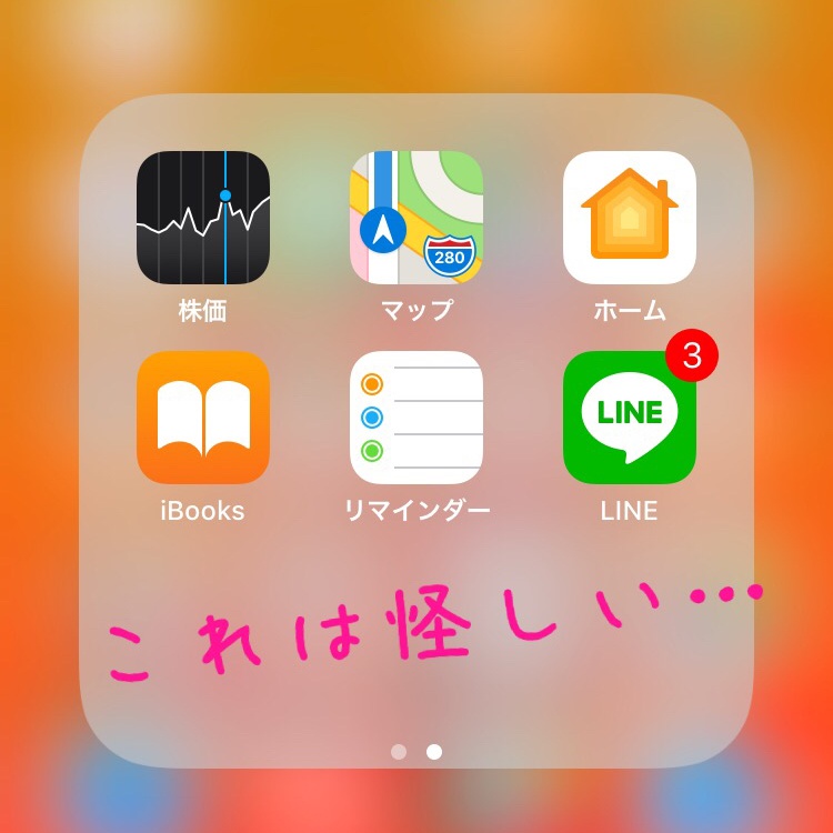 その手があったか…！男性が浮気を隠すために徹底するLINE対策3つ