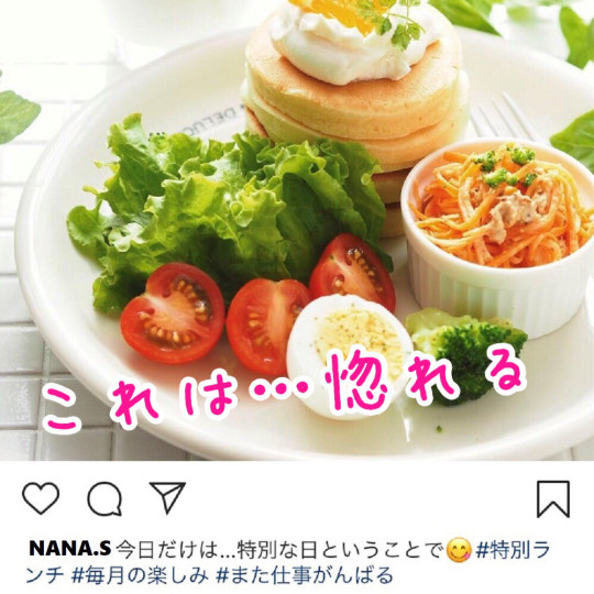 彼女候補に昇格!? 男性がキュンとする女子のインスタ投稿3つ