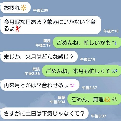 いい加減気づいて…！勘違い男子からのアプローチLINEをのぞき見