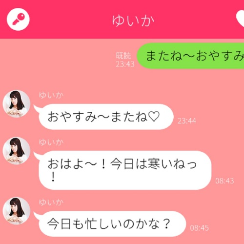 そろそろ限界…男性がドン引きした女子からのエンドレスLINE5つ