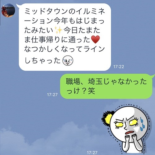 「今さらなに!?」 元カノからの未練タラタラLINE3つ