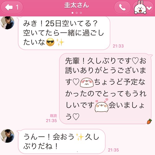 気をつけて！既婚・彼女もち男性からのクリスマスお誘いLINE3つ