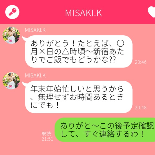 「即返信っ…！」忙しい男性が返したくなる女子からのLINE5つ