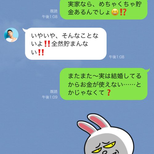 ウソっ…結婚してる!? LINEで見わける「隠れ既婚者」の特徴3つ