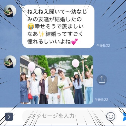 彼女にはムリかも…気になる女性からのガッカリLINE3つ