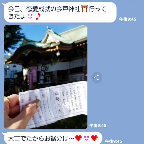 会えなくても♡仲良しカップルの年末年始LINEをのぞき見！