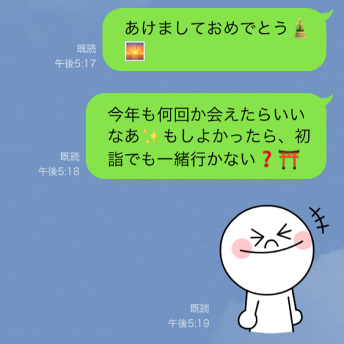 気になる彼に送りたい♡好印象なあけおめLINE3つ