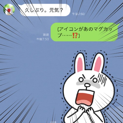 未練タラタラ…!? 元カレからのドン引きLINE5つ