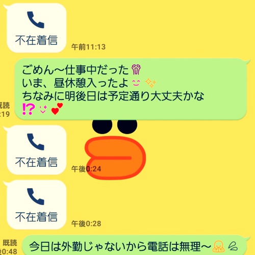 付き合う前にチェックを！LINEで見分ける「結婚願望薄め男子」の特徴5つ