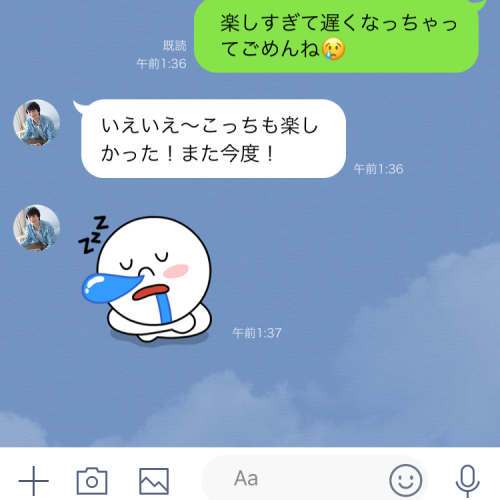 その人、恋人いるかも…!? LINEで見分ける「隠れ彼女持ち男子」
