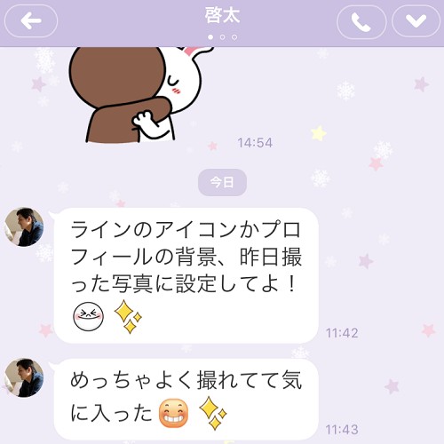 付き合う前と後でココが変わった！彼からのLINEの変化3つ