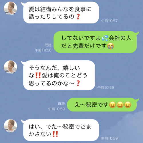 こんな人だったの…!? 気になる年上男性からのドン引きアプローチLINE4つ