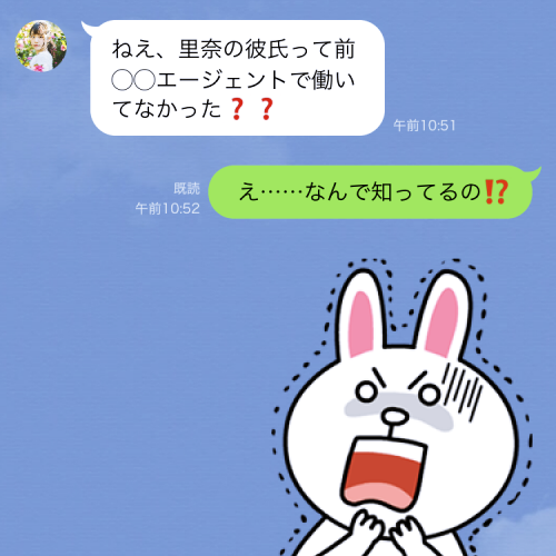 ゾッとする…女友達から届いて震えた恐怖LINE3つ