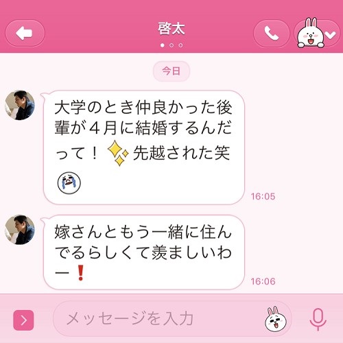 もしかして…!? 女子が結婚を意識した彼からのLINE5つ