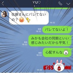 「ありえないっ！」浮気相手に送っていたサイテーLINE