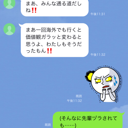 正直めんどうくさいです…女子からの先輩ヅラLINE5つ