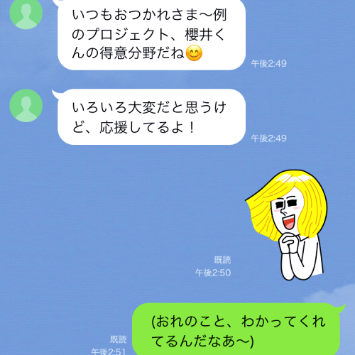 コレは反則っ！男子が何度も読み返したくなる女子からのLINE5つ