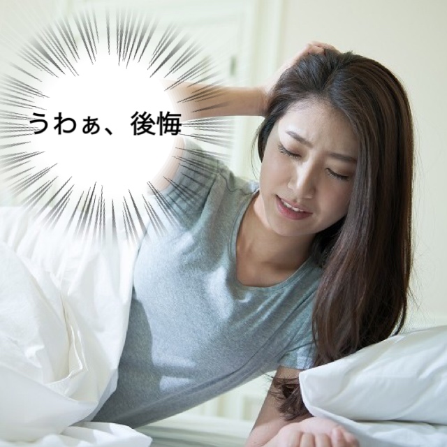 後悔しかない…自分を不幸にする恋愛パターン4つ