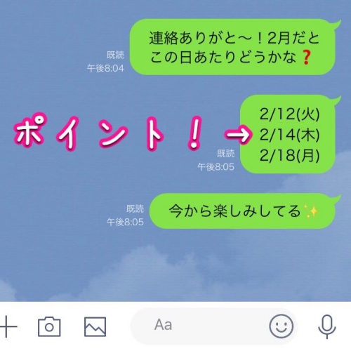 女子から男子へ♡LINEでバレンタインデートに誘う方法3つ