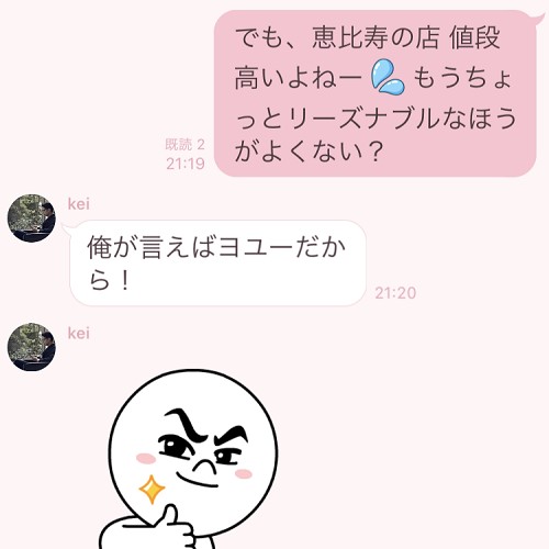 グループLINEに出没…！調子乗り男子が送りがちな文面3つ