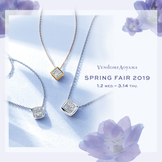 「ヴァンドーム青山」のスプリングフェアで春スタイルをランクアップするジュエリーを手に入れて!