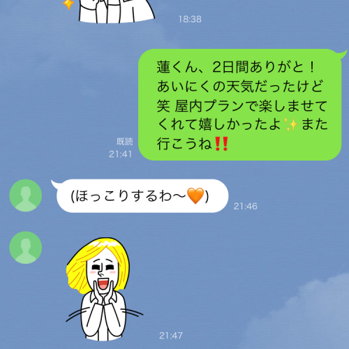 お泊まり＆旅行後に送りたい♡彼が喜ぶ「ほっこりLINE」3つ