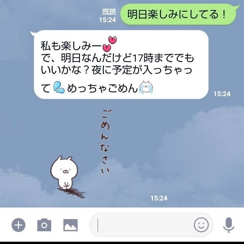 【男性の本音】テンションガタ落ち…彼女からのデート前LINE4つ