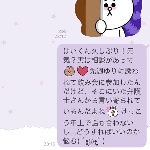 男性が震えた…元カノからのいまさらLINE5つ
