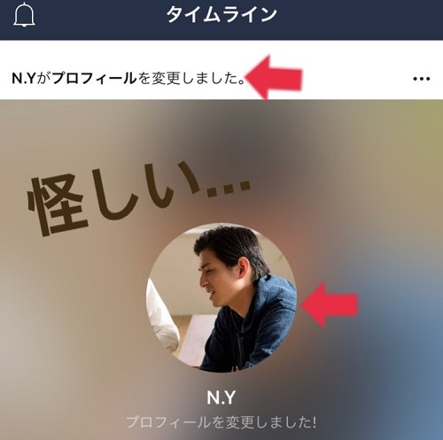 もしかして…浮気を疑ってしまう、彼氏からのLINE4つ