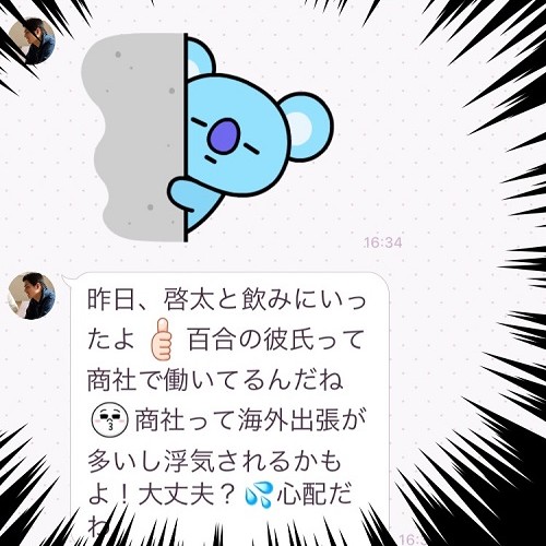 恐怖のLINE…女性が震えた元カレエピソード4つ