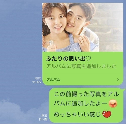 彼のスマホ見なきゃ良かった…浮気相手とのデレデレLINE3つ