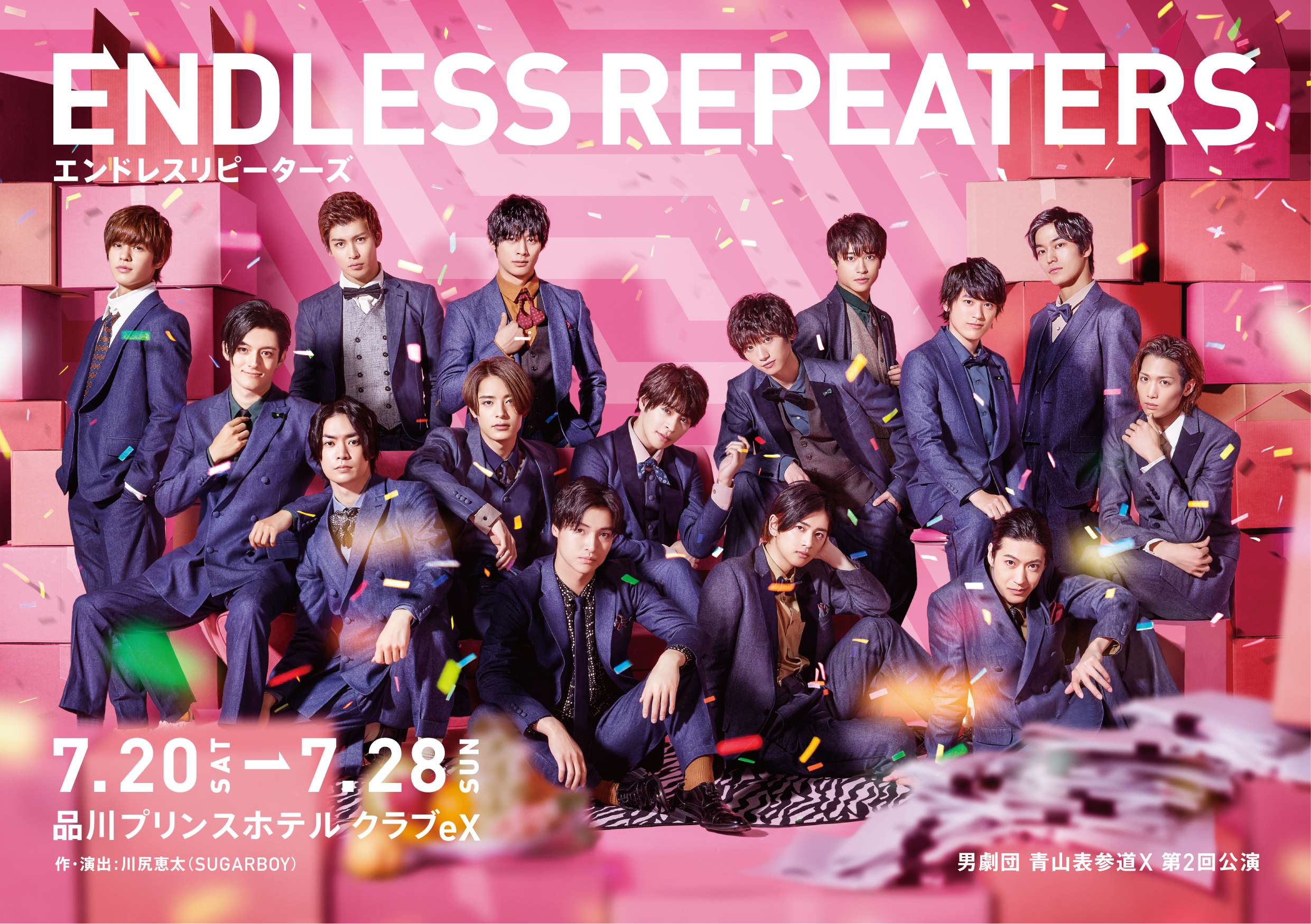 イケメンを拝みながら観劇♡ 男劇団 青山表参道X の最新公演に行かなくちゃ！