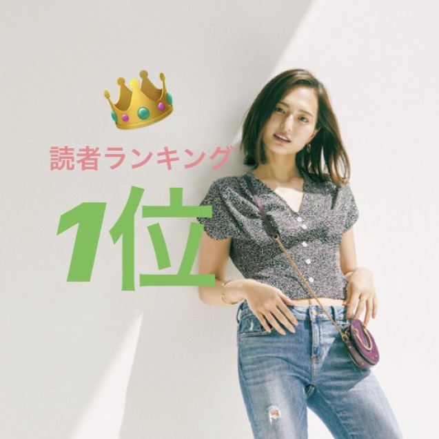 好感度UP間違いなし！読者が選んだ夏コーデランキングBEST7