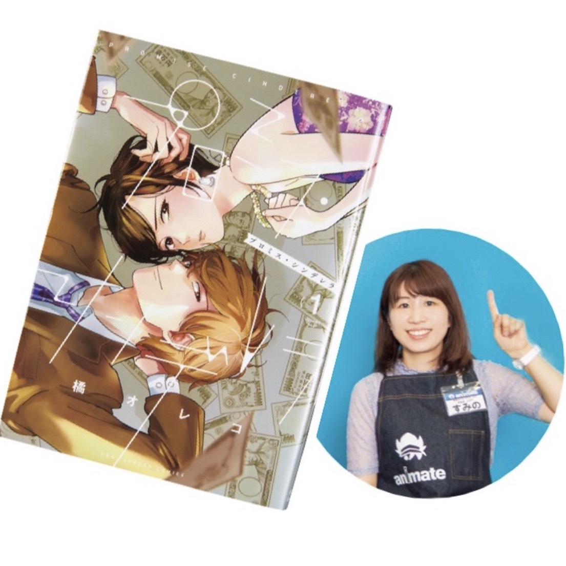 配役予想！ もしも『プロミス・シンデレラ』がドラマ化されたら…