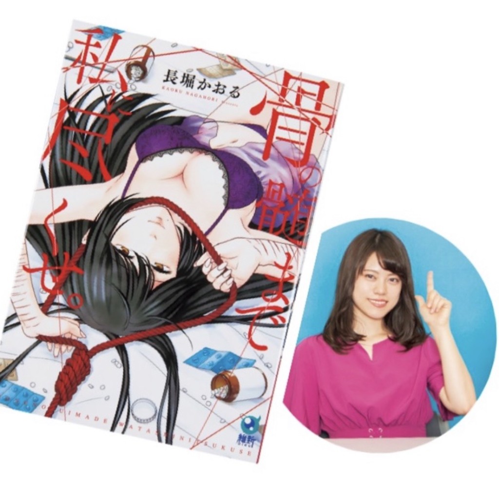 ドラマ化候補 骨の髄まで私に尽くせ のキャストを勝手に予想してみた