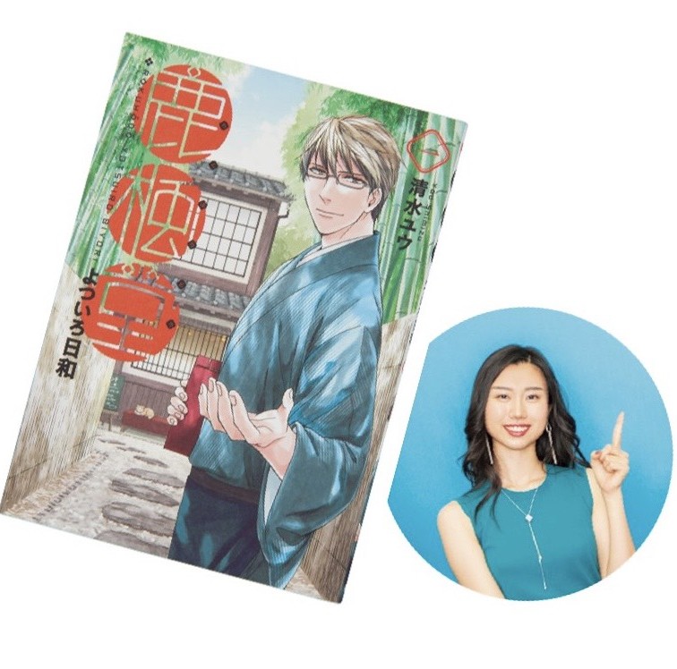 イケメン大量！ 『鹿楓堂よついろ日和』のドラマ化を勝手に妄想してみた♡