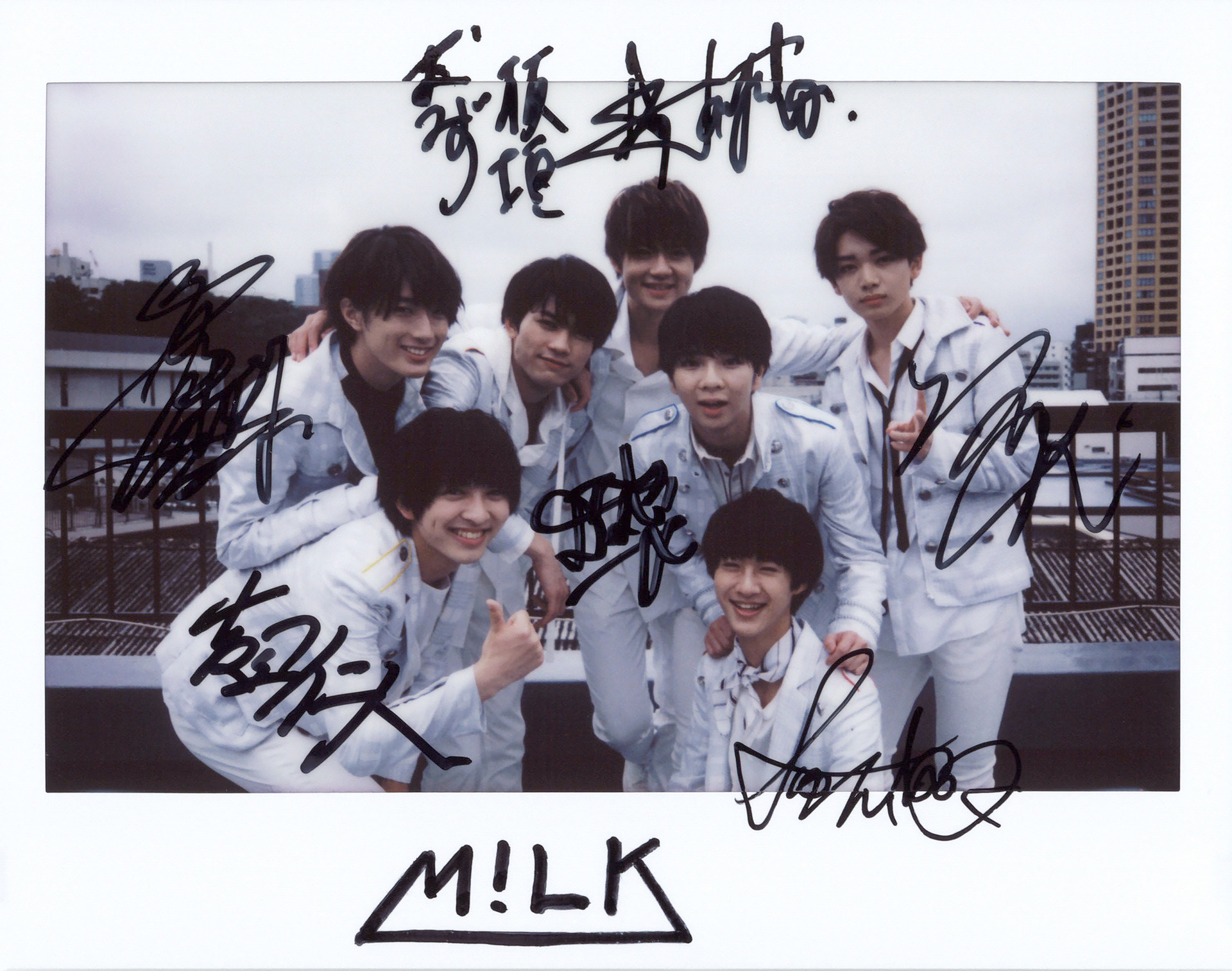 M!LK 集合生写真 サイン M!LK 生写真 直筆サイン - メルカリ